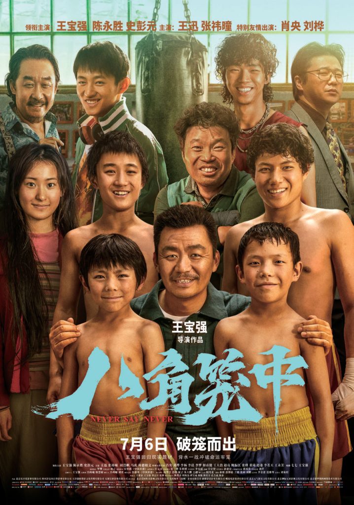 kineski film 4