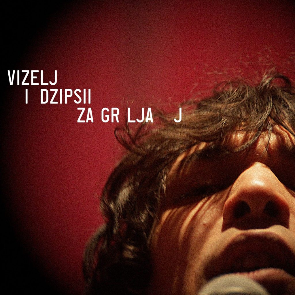 VIZELJ I DZIPSII single cover 1