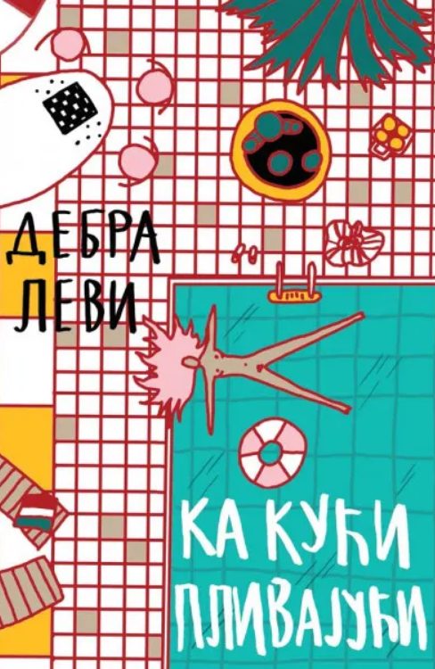 Između japanki i korica: Letnje knjige koje su me oduševile 11 Screenshot 2025 06 25 at 14 36 33 359069 600 600px.jpg.webp WEBP слика 600 × 600 пиксела