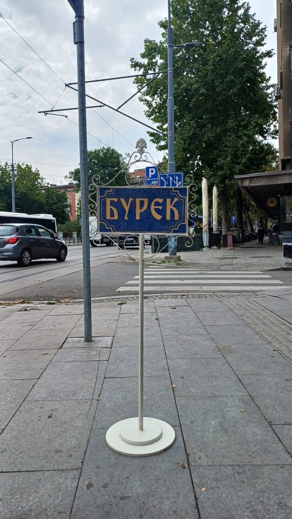 Redovi na Dorćolu: Da li smo dobili najbolji burek u gradu? 14 WhatsApp Image 2025 07 30 at 12.52.10 5884d136