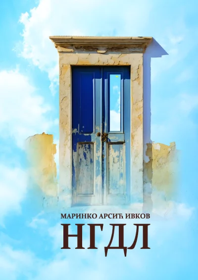 1723034644 NGDL korica pr