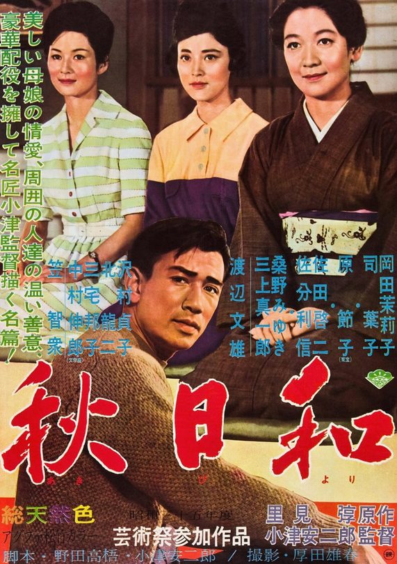 Kul filmovi o venčanjima za nepopravljive romantike 11 Screenshot 2025 12 16 at 10 56 40 Akibiyori 1960