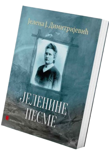 Screenshot 2026 01 20 at 13 09 22 Jelenine pesme 80577.jpg JPEG слика 489 700 пиксела removebg preview