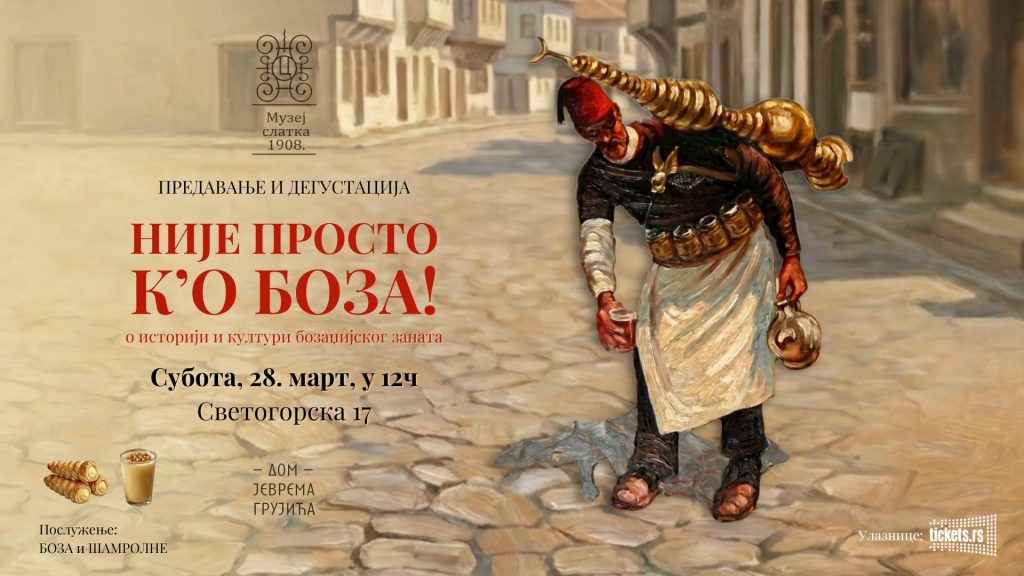 NIJE PROSTO KO BOZA TICKETS MS DJG