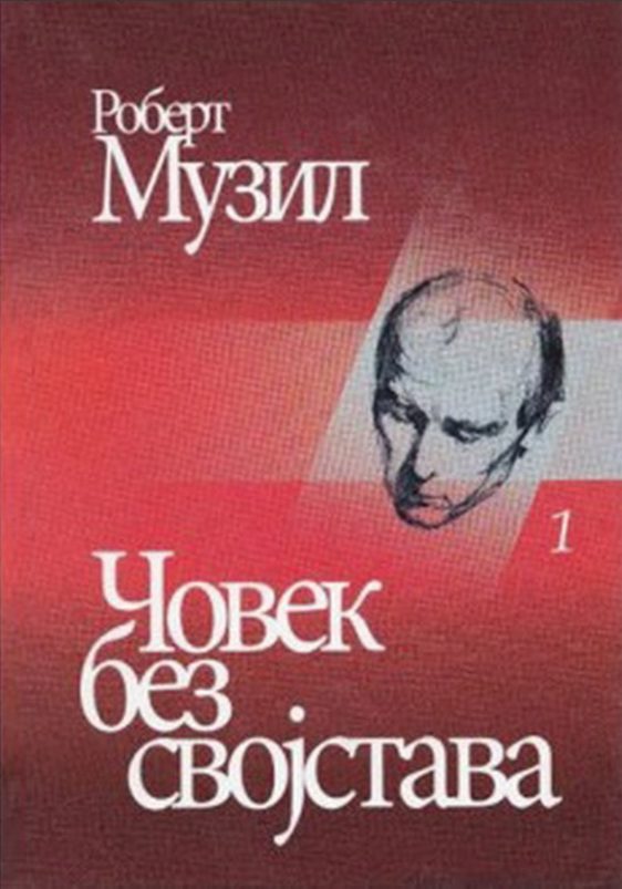 Screenshot 2026 03 26 at 14 07 43 Covek bez svojstava 1 2 Dereta Knjizara i izdavacka kuca Beograd