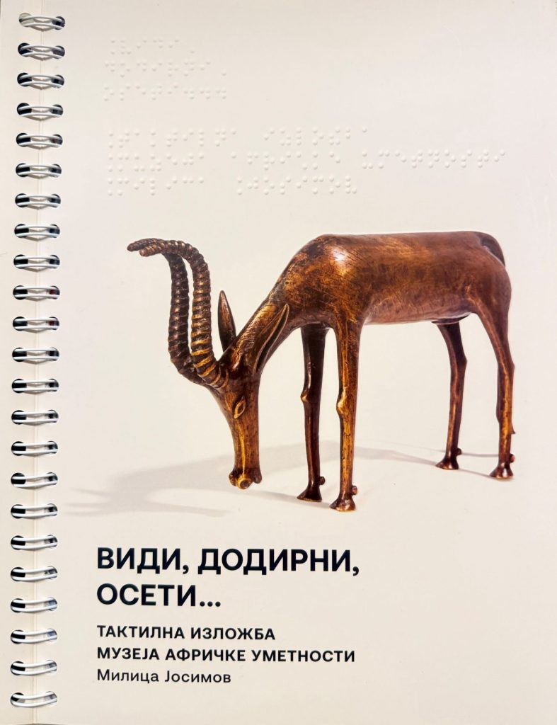 Prva publikacija na Brajevom pismu u izdanju Muzeja afričke umetnosti 7 Naslovna strana publikacije