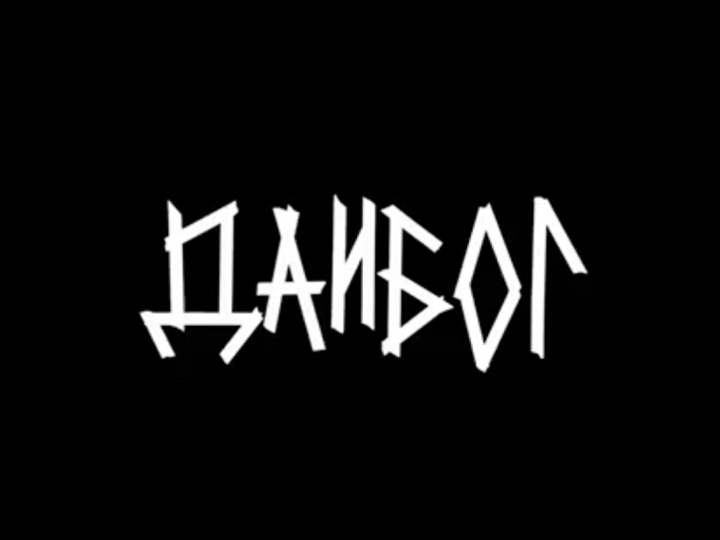 Daibog