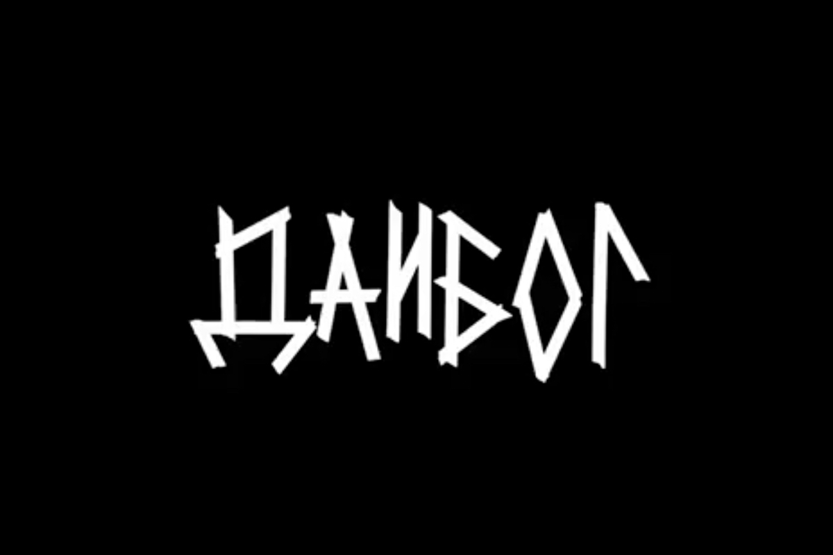 Daibog