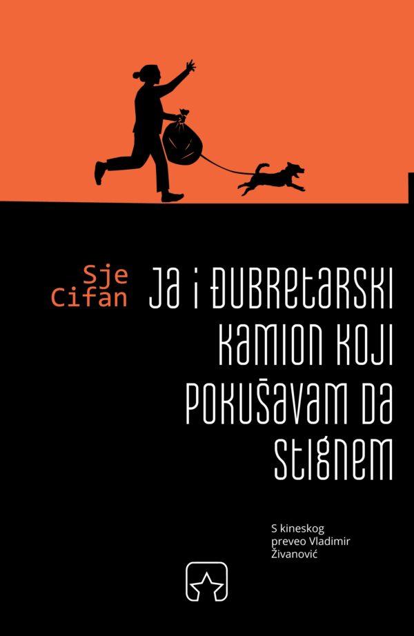 Partizanska knjiga objavila dela „Amatka“ i „Ja i đubretarski kamion koji pokušavam da stignem“ 8 Sje Cifan Ja i djubretarski kamion