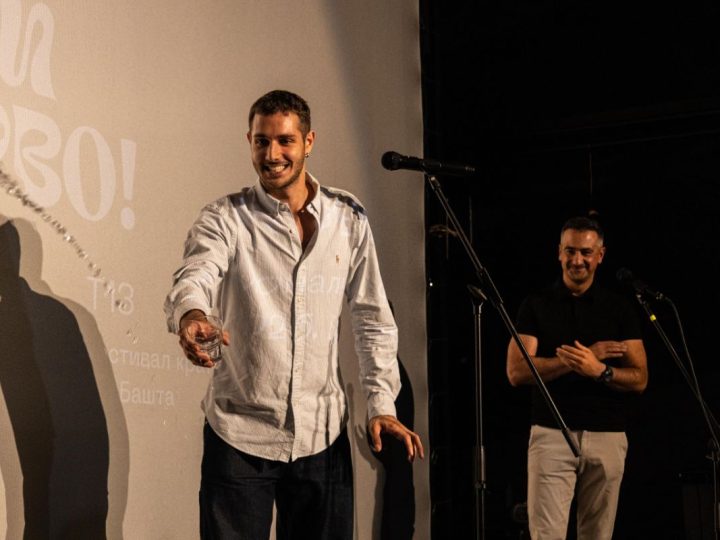 13. Bašta Ognjen