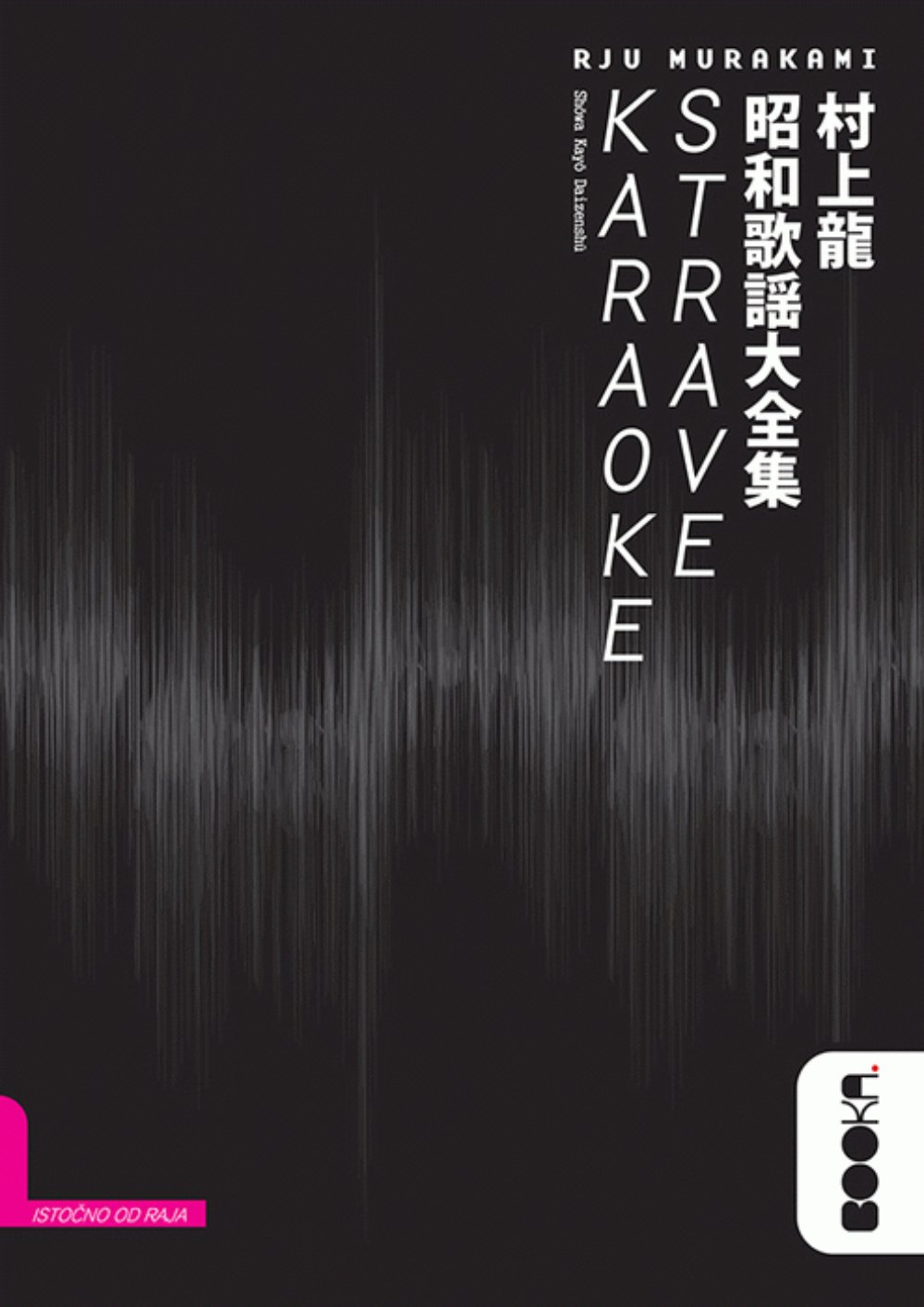 1ae40297 0623 4355 9707 54a018d95209 Karaoke strave w1000